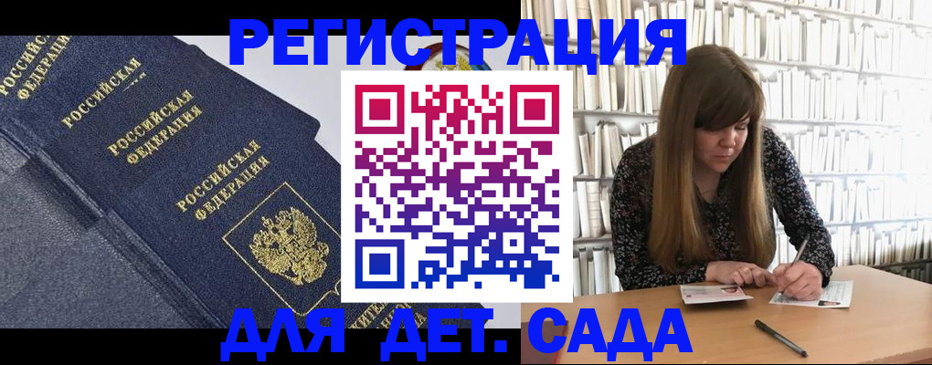 временная регистрация собственник в Муравленко